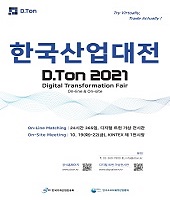 한국산업대전 포스터 170x200.jpg