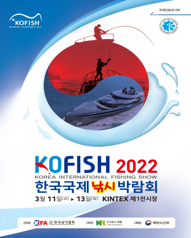 KINTEX 홈페이지 포스터_KOFISH 2022_385-480.png