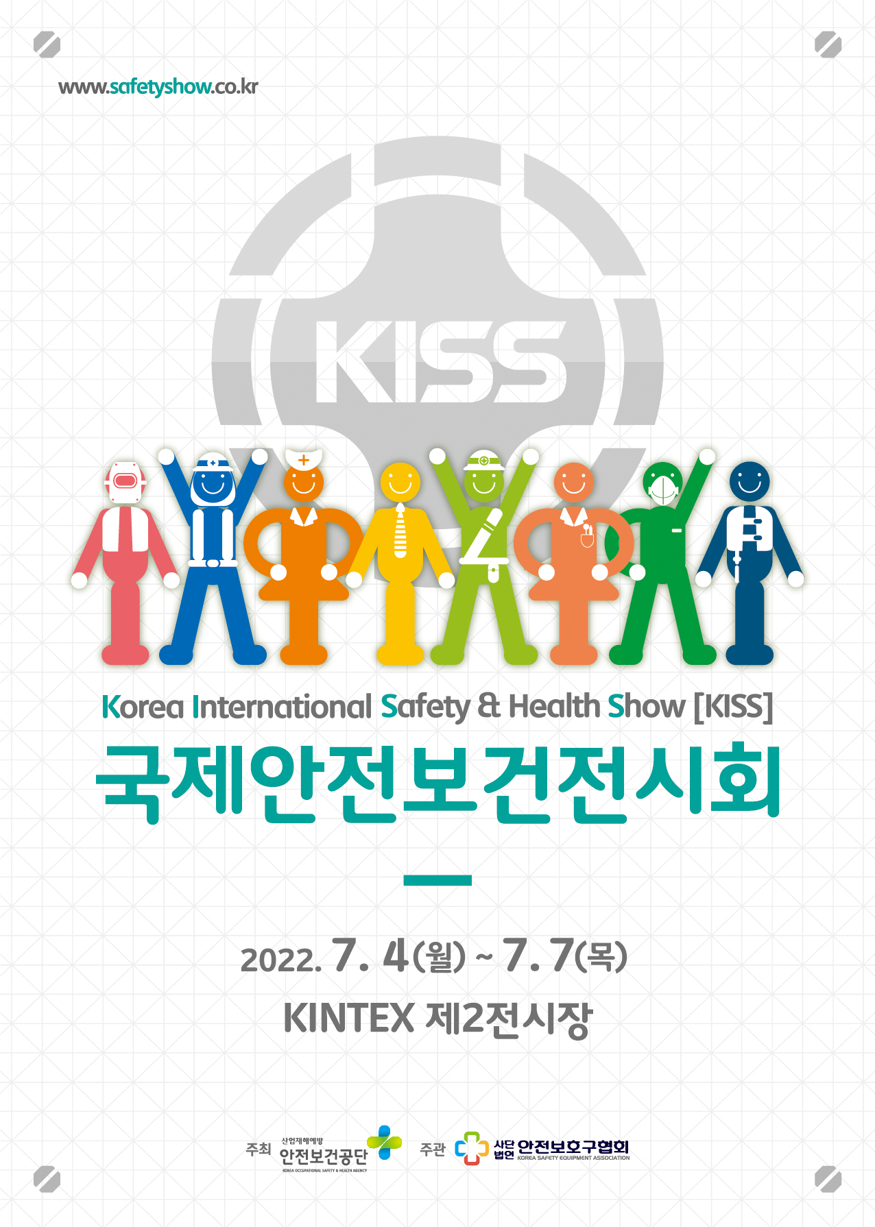 [최종] KISS 2022 메인 시안.jpg