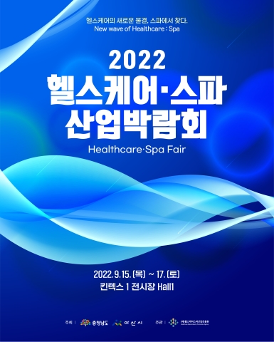 수정 [2022HSF] 메인시안_세로형(킨텍스 업로드용).jpg