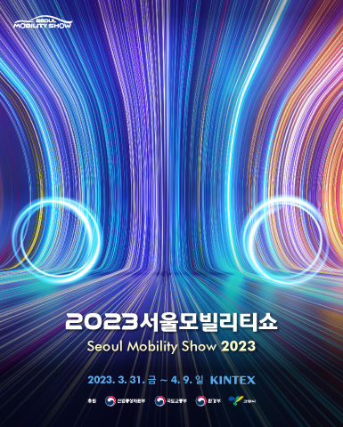 2023-Seoul-Mobility-Show_(385x480).jpg