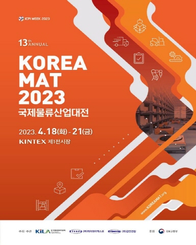 [크기변환][크기변환]KOREA MAT 2023.jpg