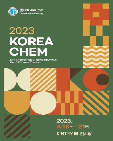 [크기변환][크기변환]KOREA CHEM 2023.JPG