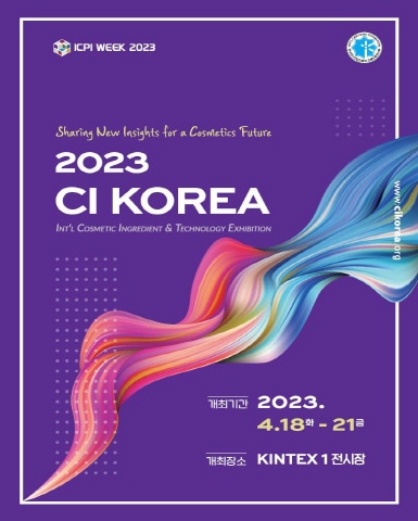 [크기변환][크기변환]CI KOREA 2023.JPG