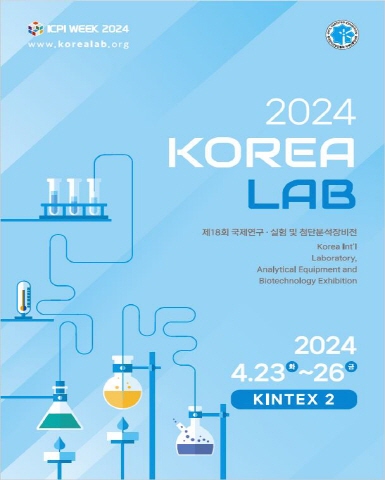 [크기변환]KOREA LAB 2024.JPG