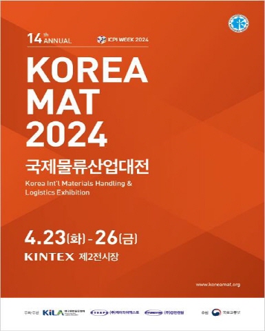 [크기변환]KOREA MAT 2024.JPG