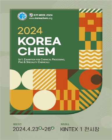 [크기변환]KOREA CHEM 2024.JPG