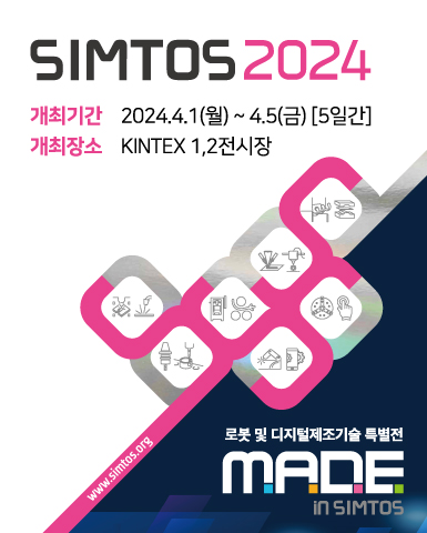 KINTEX_SIMTOS_포스터(385_480).jpg
