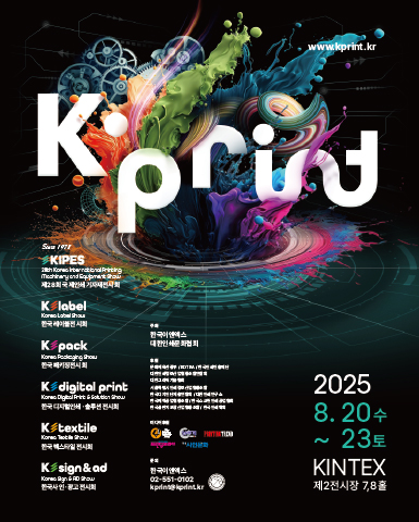K-PRINT-2025_웹배너_385x480_킨텍스.jpg