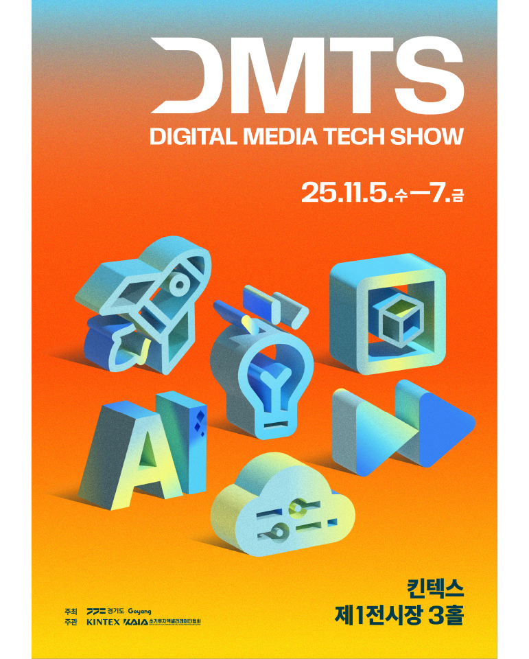DMTS_poster_385_480_orange_kr.png