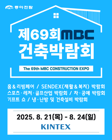 2025 8월 킨텍스 홈페이지이미지_동아전람.jpg