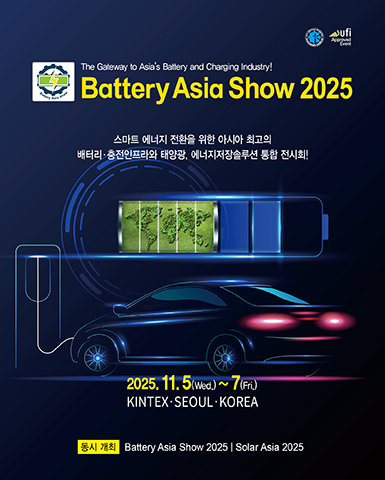 2025 배터리 아시아 쇼(385x480).jpg