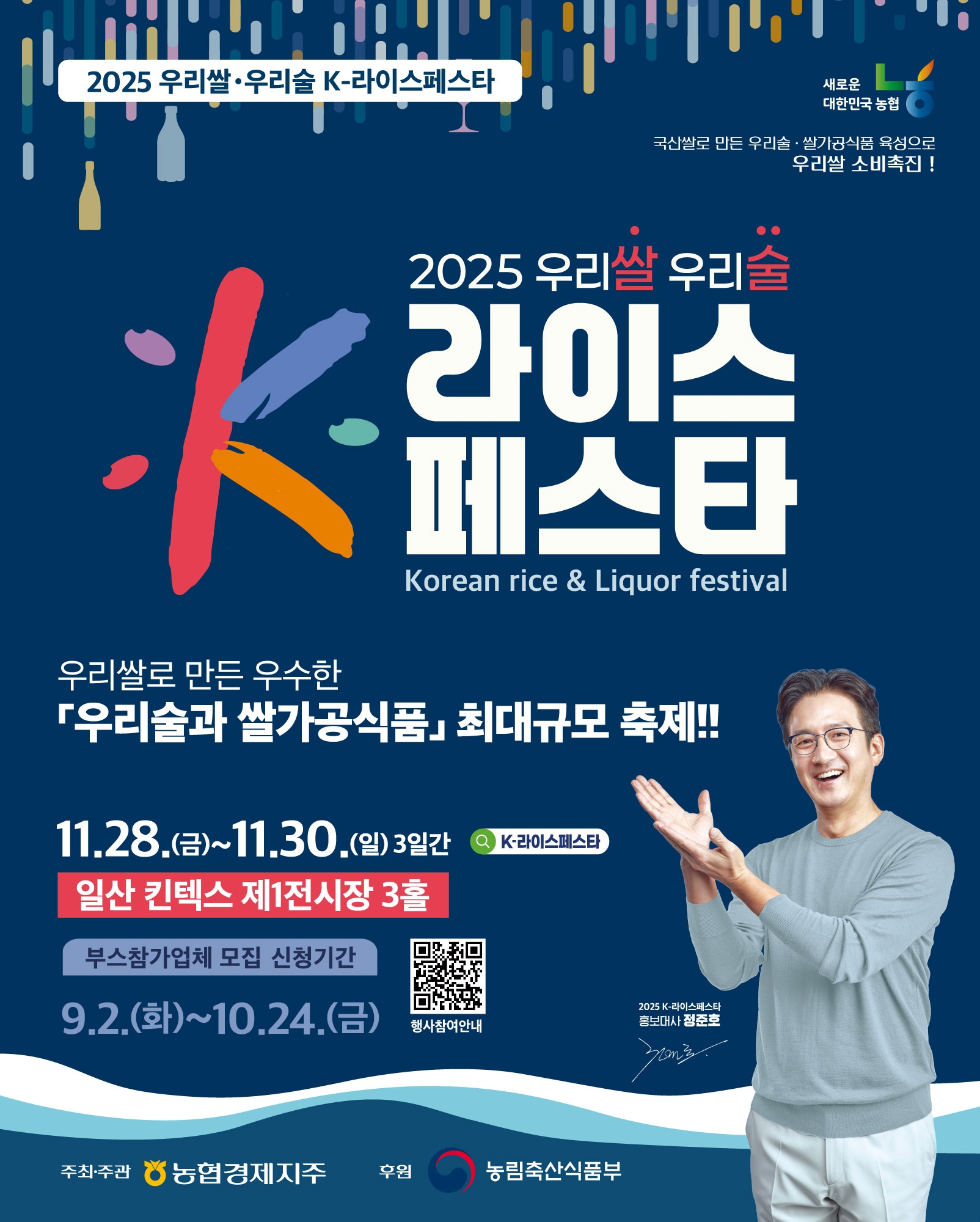 킨텍스용 포스터 (1).jpg