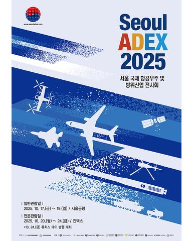 ADEX 메인 포스터.jpg