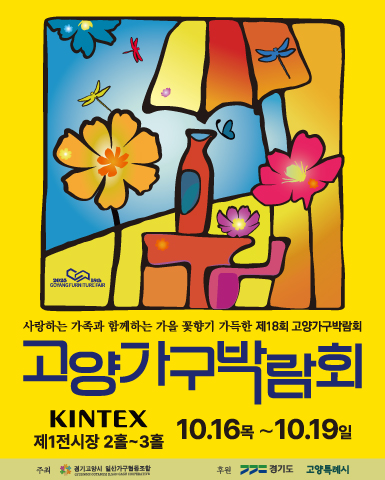 1. 킨텍스 홈페이지 행사일정 등록 신청서(이미지).jpg