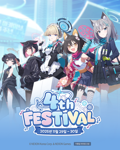 [블루아카이브]_4주년_페티벌_홈페이지_KV_1110.png