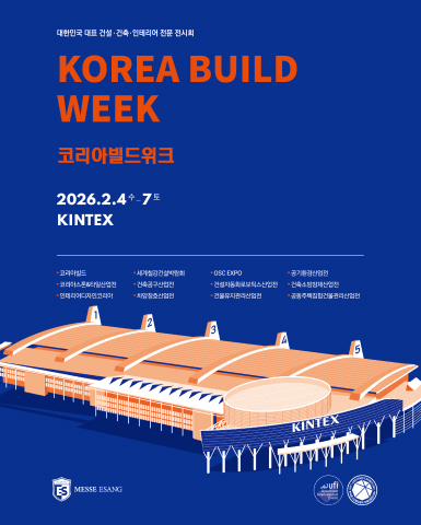 2026 코리아빌드위크(킨텍스) 이미지_킨텍스 제출용_최종.jpg