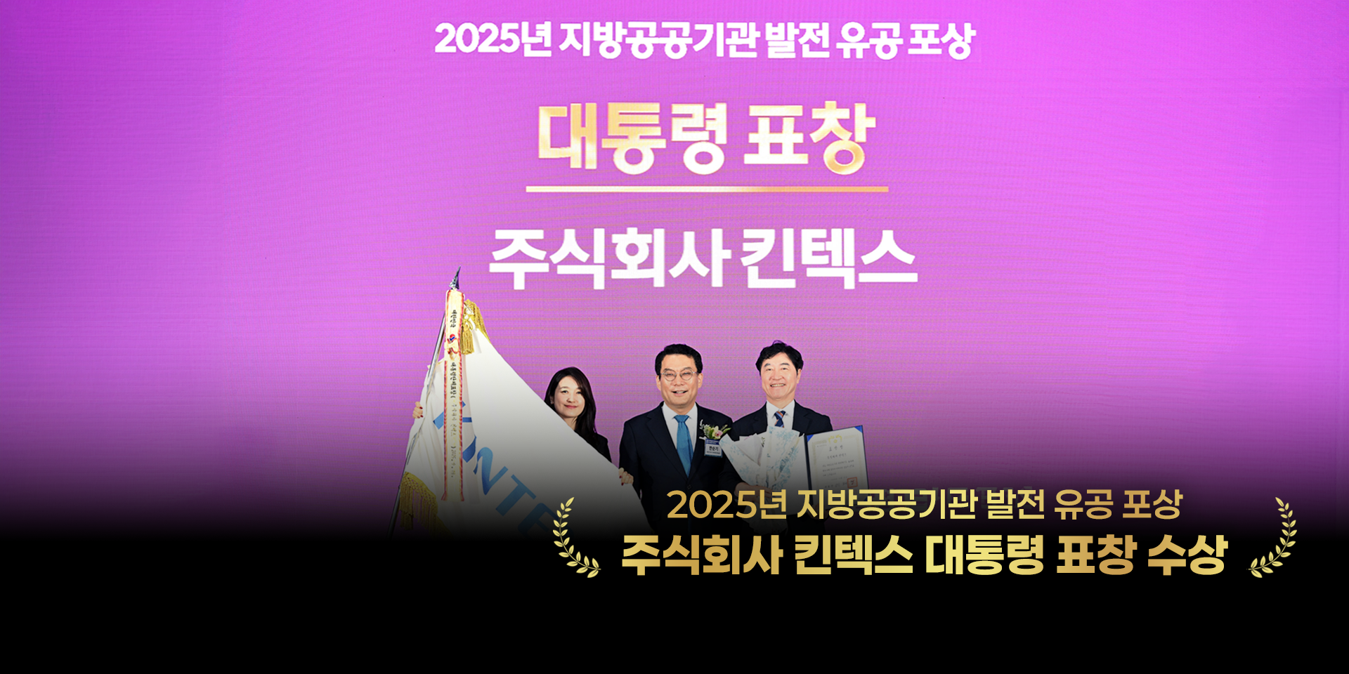 지방공공기관 발전 유공 포상