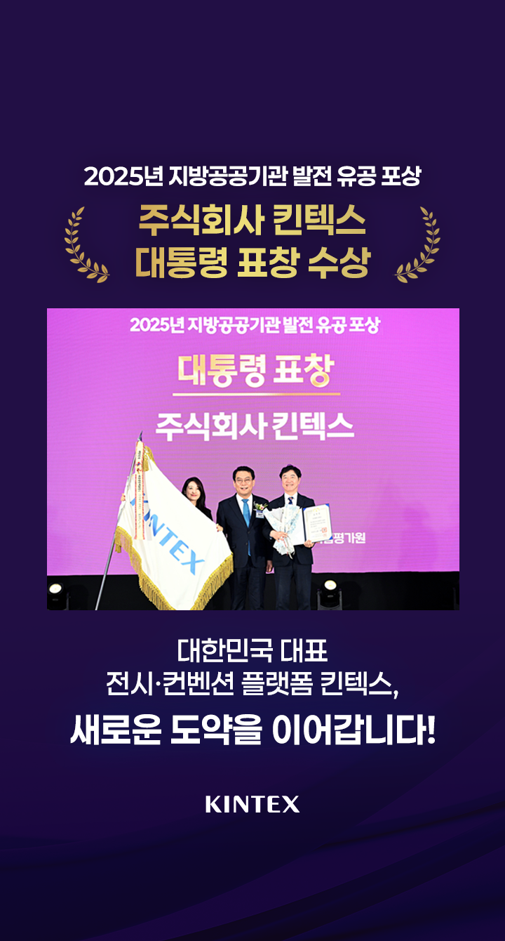 지방공공기관 발전 유공 포상